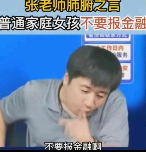 大瓜 老师,教育界的璀璨明星