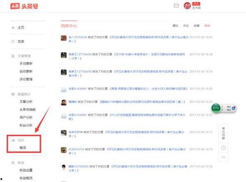 怎么查今天的头条新闻,今日头条新闻概览