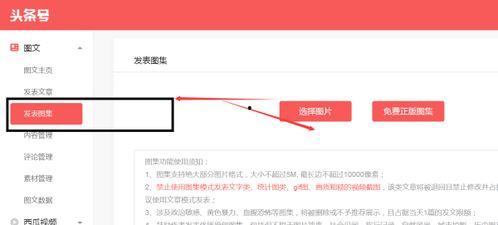 头条直播间图片怎么发,揭秘头条直播间图片背后的故事