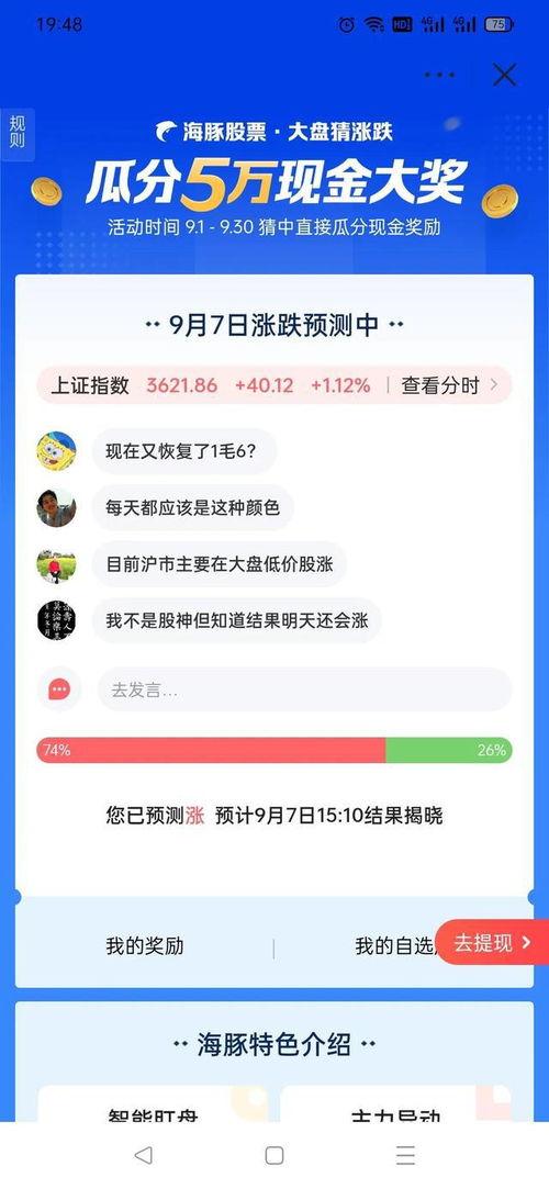 打开头条有奖励吗吗,打开头条，惊喜不断！”