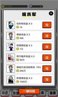 网红公司下载,流量背后的商业帝国