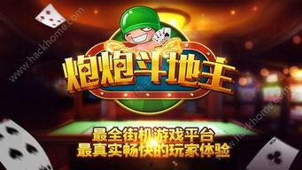 头条手机直播斗地主游戏,头条手机带你体验指尖上的欢乐竞技