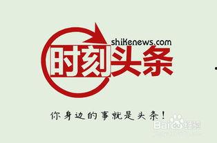 山东头条推送时间,每日新鲜资讯，尽在第一时间！
