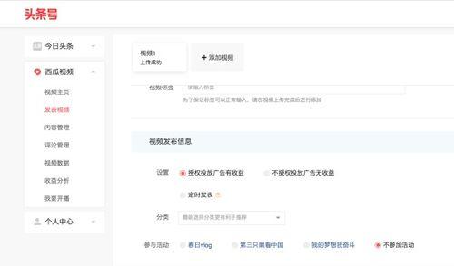 头条怎么没收益,五大原因解析