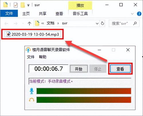 电脑怎么录音到头条上去,操作指南与技巧分享