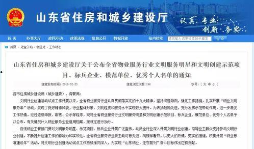 物业服务明星事迹,闪耀社区的美好瞬间