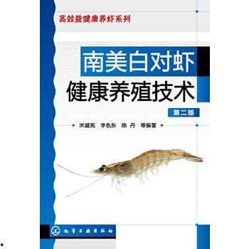 今日头条白对虾养殖技术,从选种到收获的全程攻略
