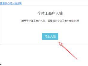 头条小店注册方法有哪些,轻松上手，开启电商新篇章