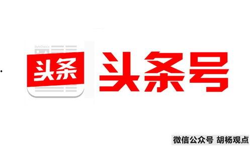 图片找头条号,内容创作与传播之道