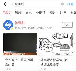 头条搜索不到自己的头像,头条搜索无头像，揭秘个人形象在数字世界的隐匿