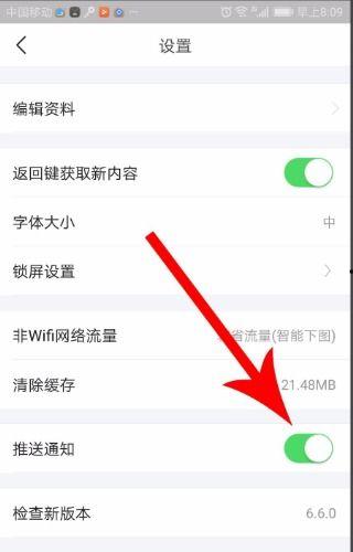 头条极速版删除通知,一键删除通知，畅享无干扰阅读体验