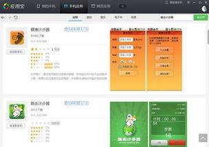 网红计步软件下载手机版,轻松追踪健康生活，开启健康生活新篇章