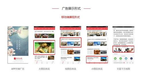 东方头条广告弹出,带你领略最新资讯魅力